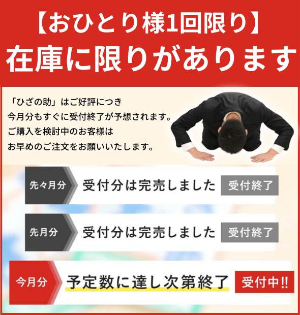 【おひとり様1回限り】在庫に限りがあります 今月分も予定数に達し次第終了
